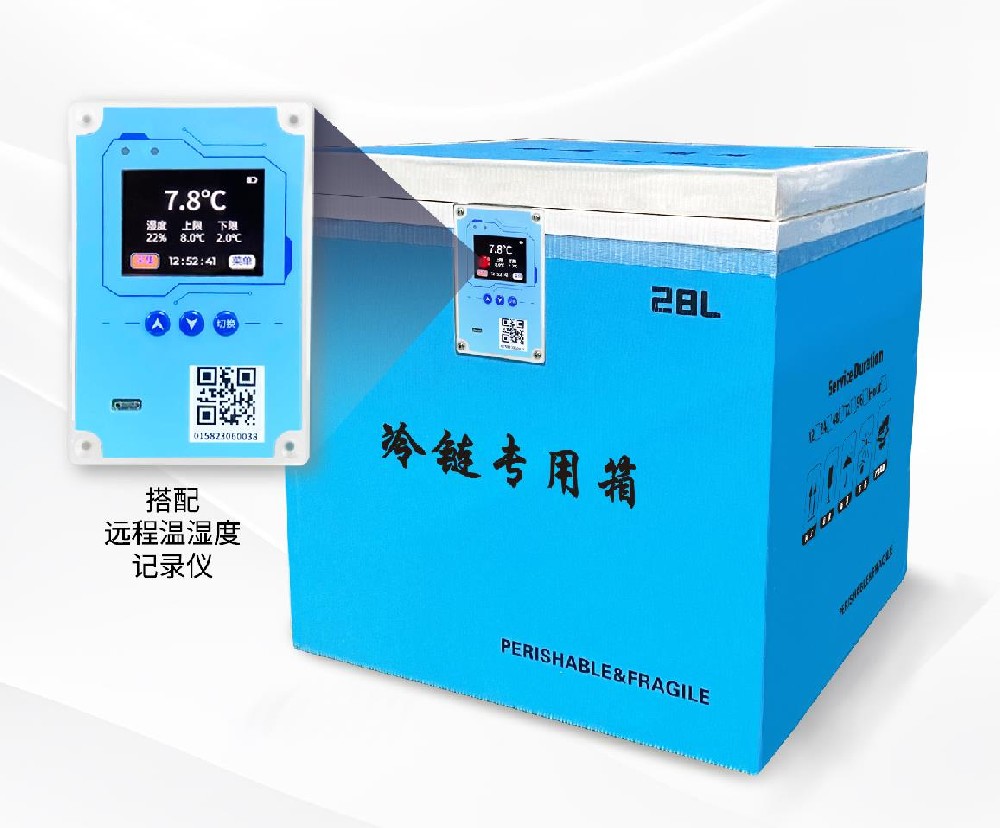 疫苗·医药保温箱